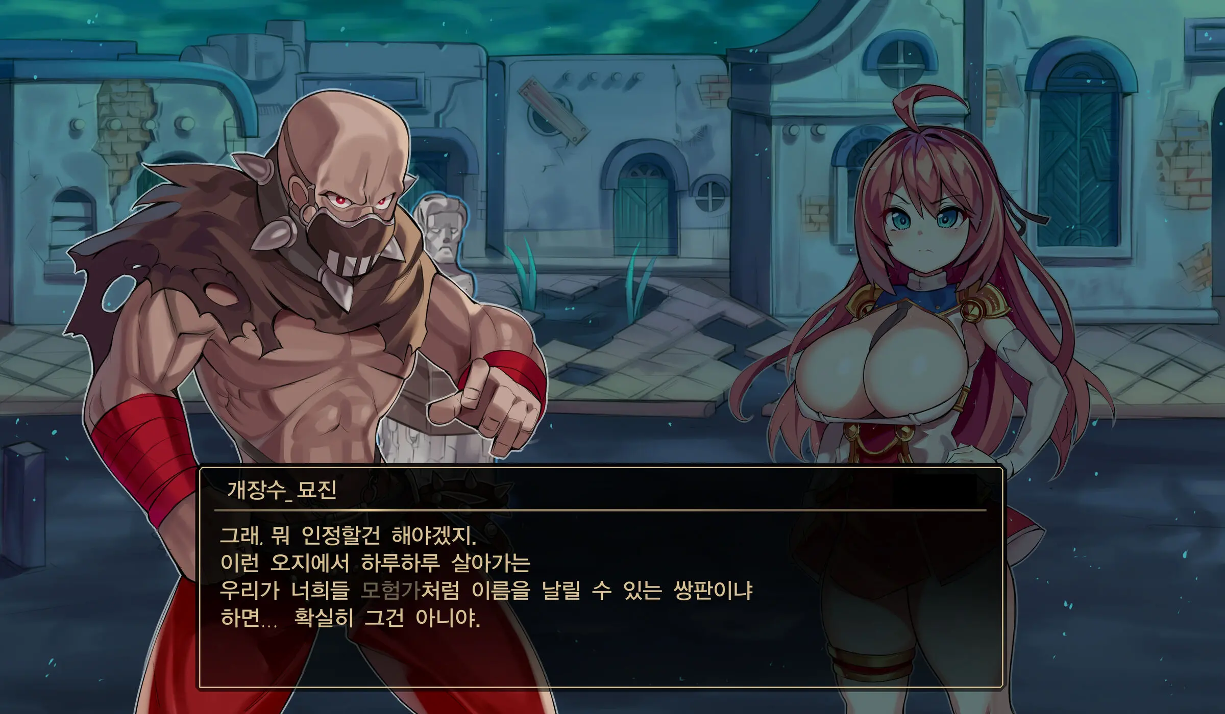 나이트_타락한 도둑